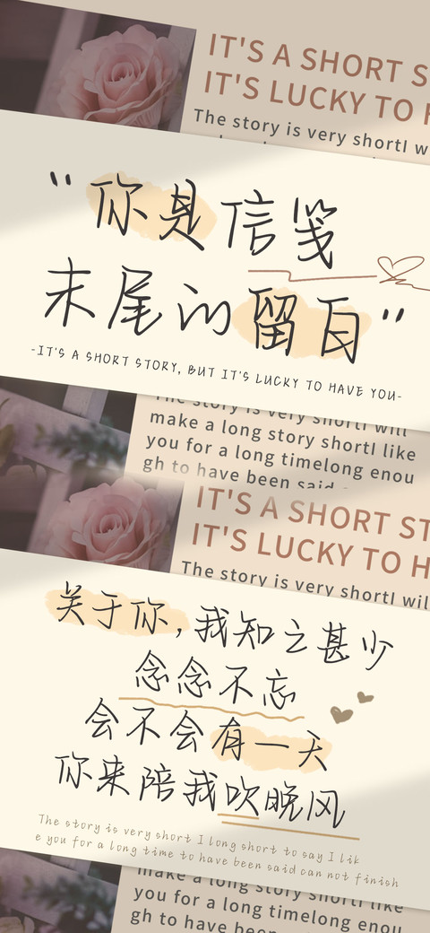 你是信笺末尾的留白 screenshot