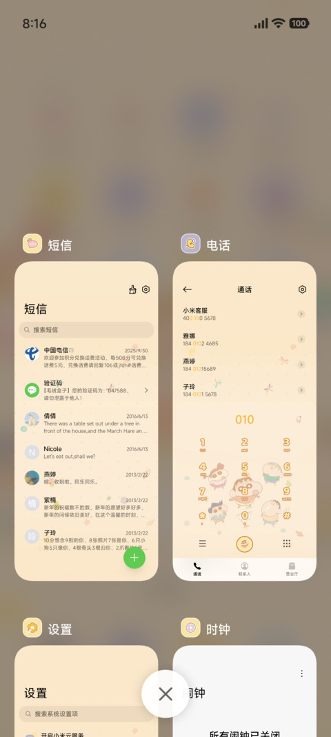 蜡笔小新 暖日闲趣 screenshot