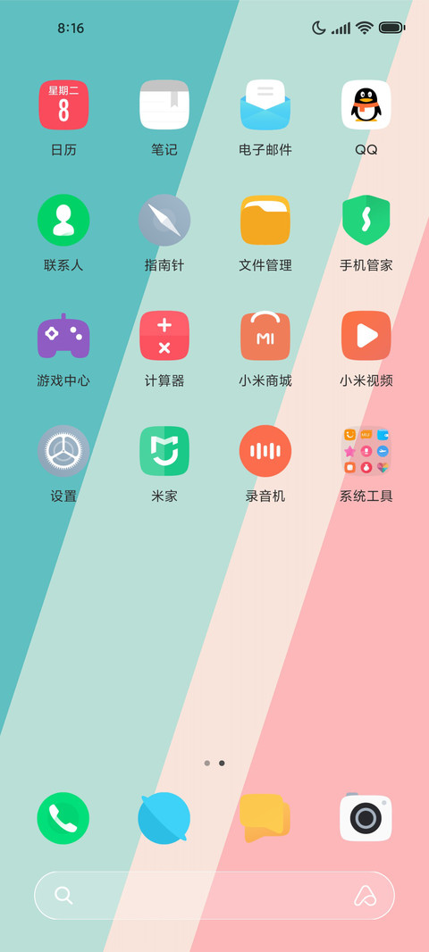 粉色回忆 screenshot
