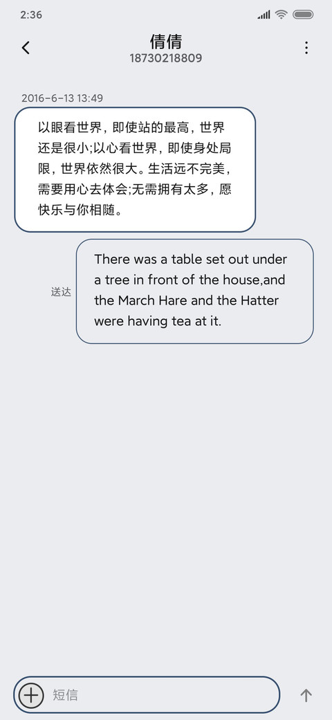 孤独患者 screenshot