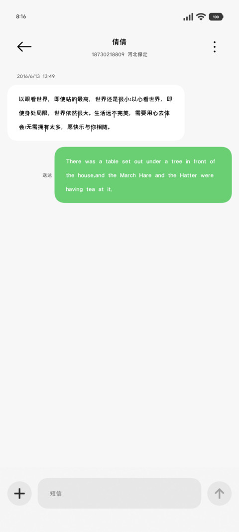 怀旧样本长腿黑体60 screenshot