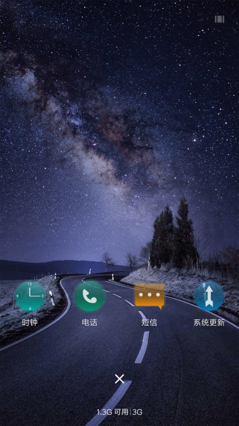 流星慈 screenshot