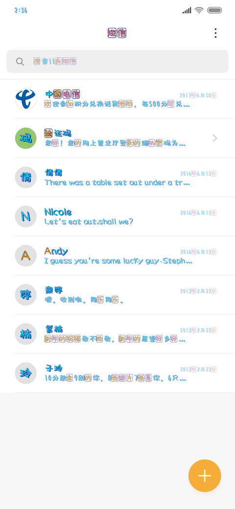 我是南播万 screenshot