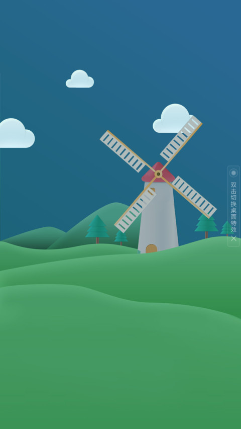 风车转悠悠 screenshot