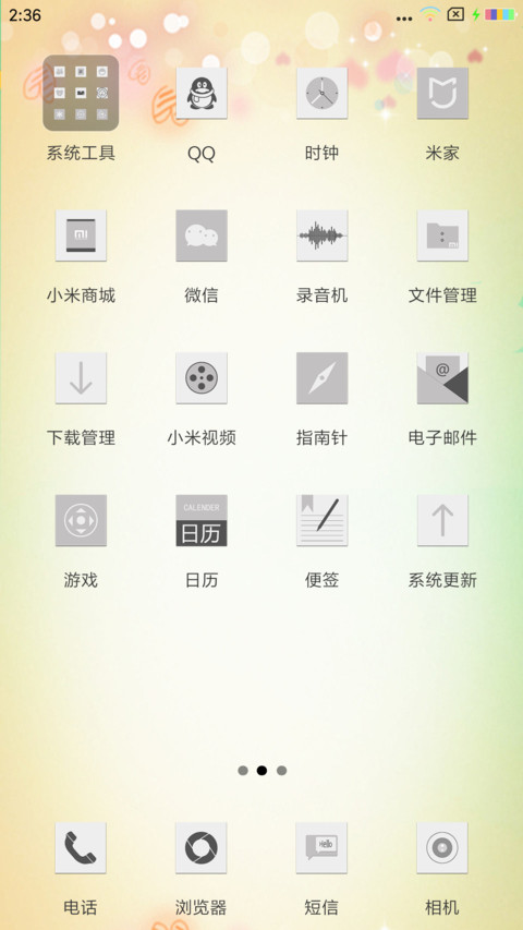 爱情故事 screenshot