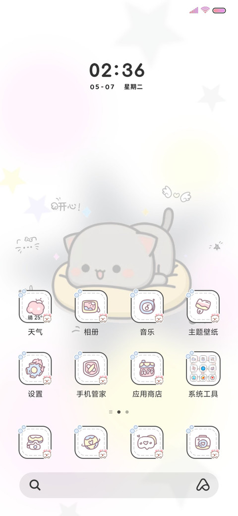 情侣蜜桃猫 screenshot