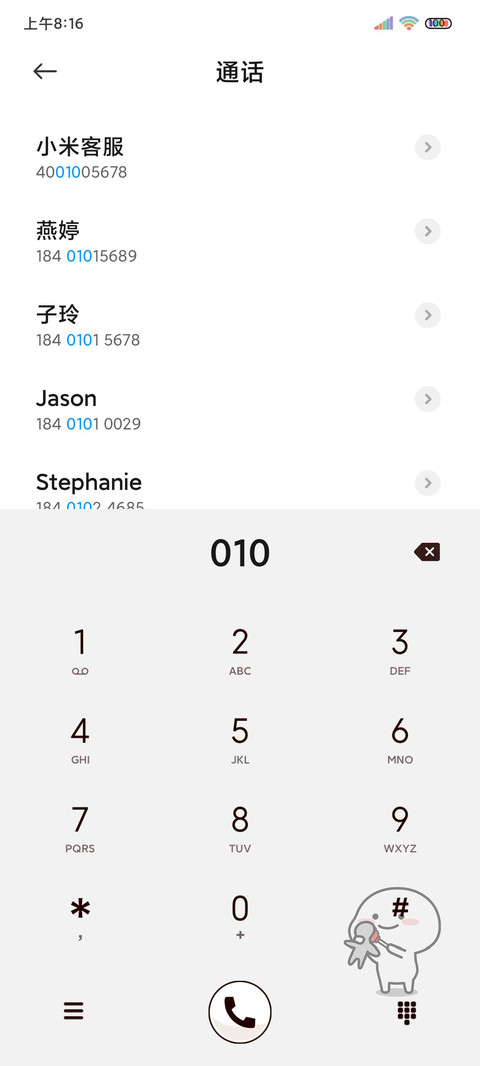 乖巧宝宝想偷看手机 screenshot