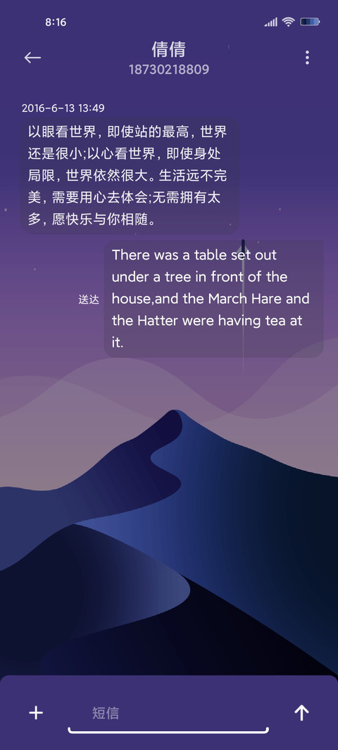 时间感知烨烨星光 screenshot