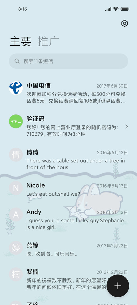 软萌小柯基 screenshot