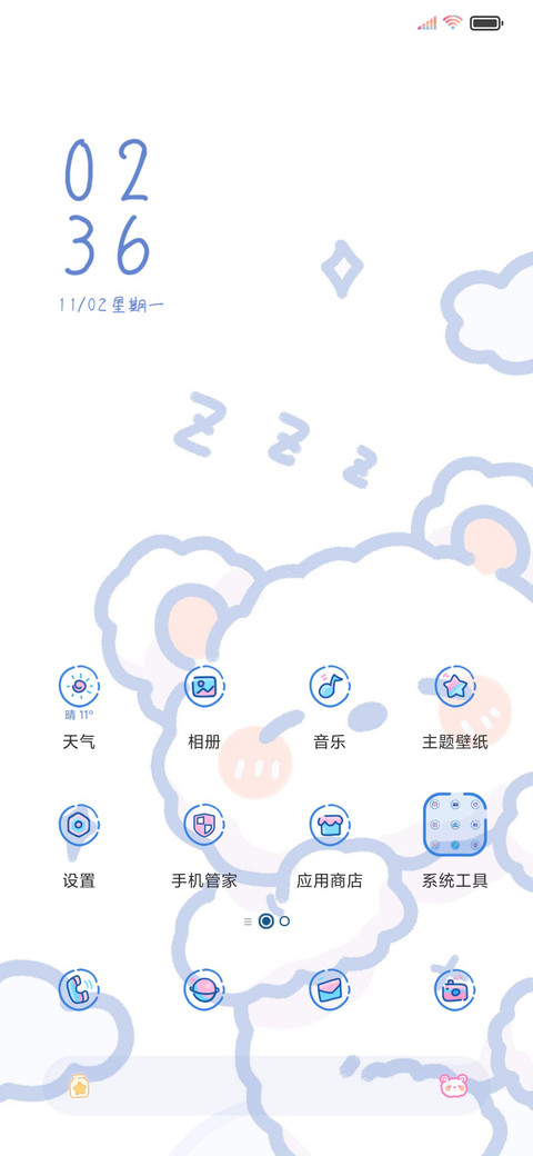 小奶熊抱抱 screenshot