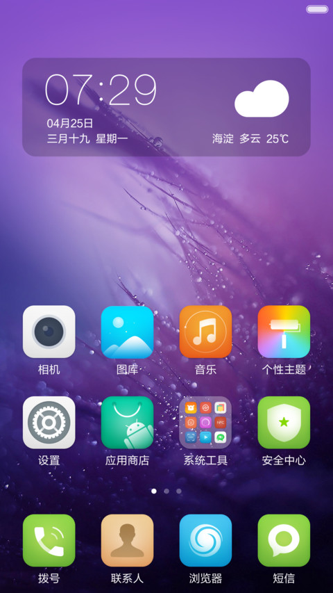 炫柔（标准版+好评返现） screenshot