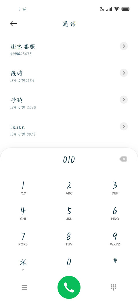 表白就在此刻 screenshot