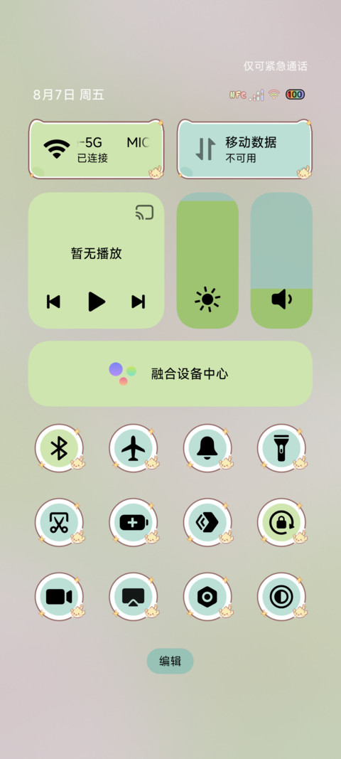 夏日野餐小憩 screenshot