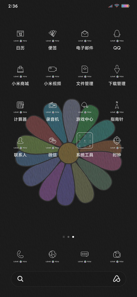 小雏菊 倒计时 screenshot