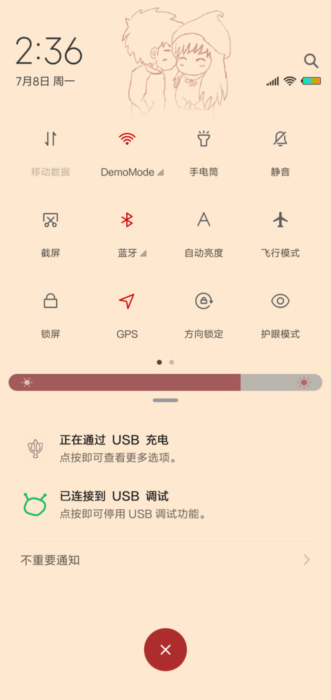 亲爱的 screenshot
