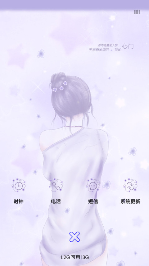 叩心 screenshot