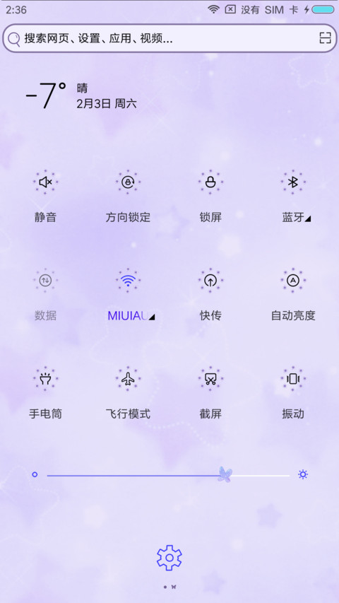 叩心 screenshot