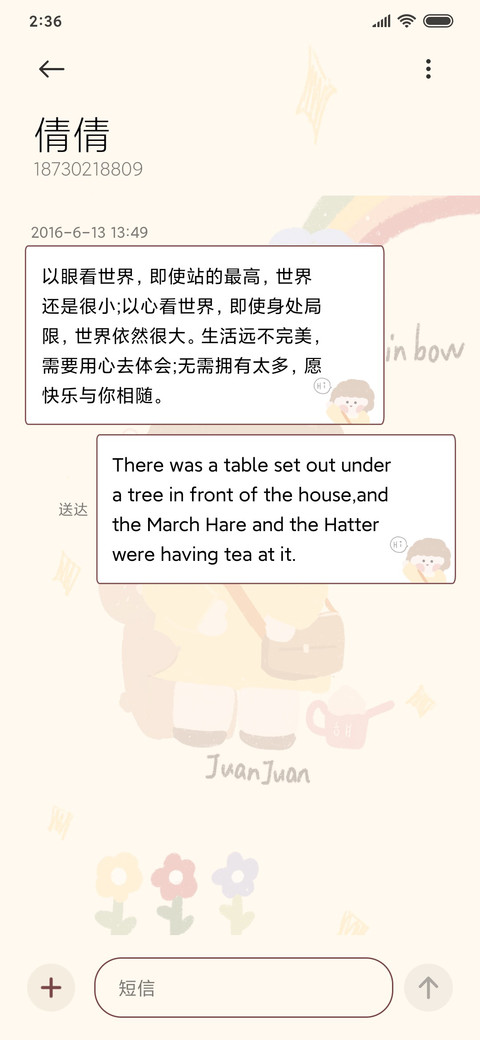 彩虹可爱少女心 screenshot
