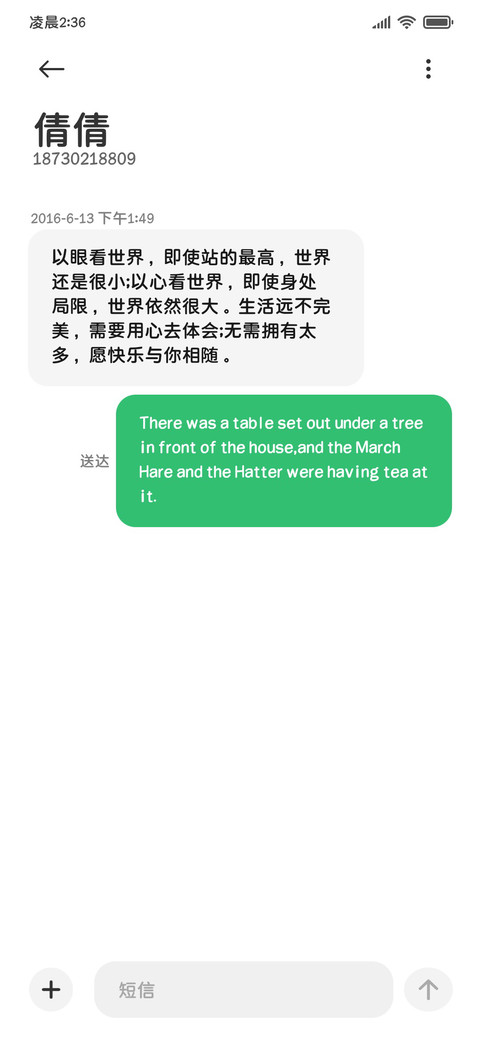 聊天必备护眼经典圆 screenshot