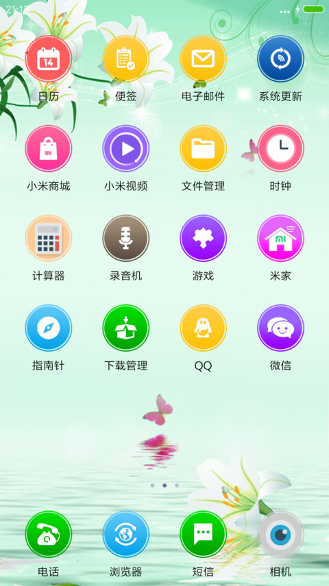 百年好合 screenshot