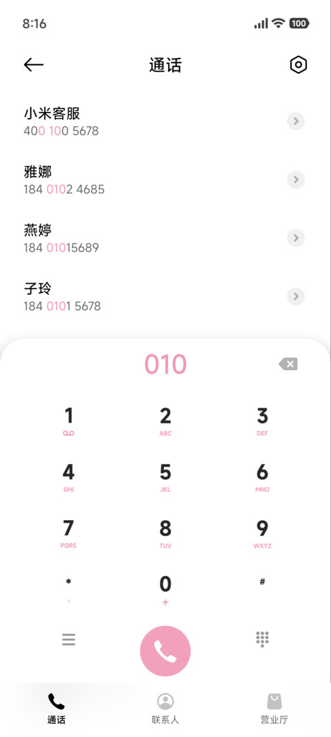 ins花予你 screenshot