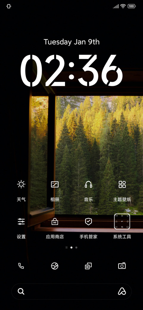 护眼风 screenshot