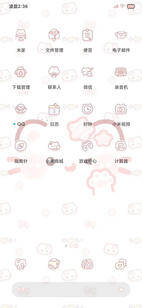 可爱动态颜文字 screenshot