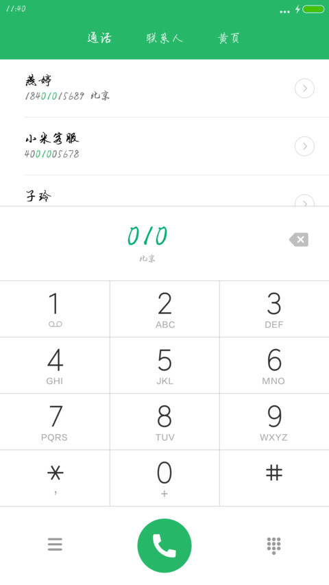 清风体 screenshot
