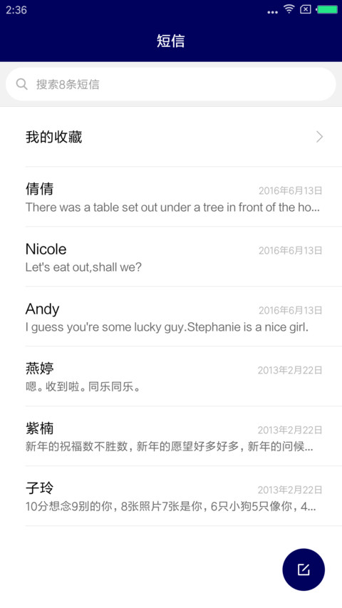 梦想起航 签名定制 screenshot