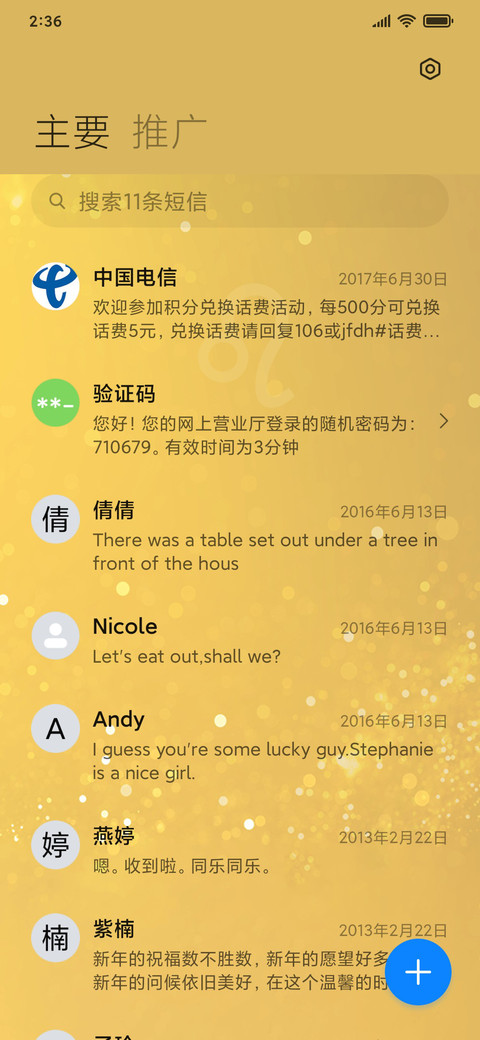 狮子座星座系列 screenshot