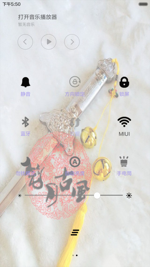 断念-花千骨（音乐锁屏+全图标+V5 V6） screenshot