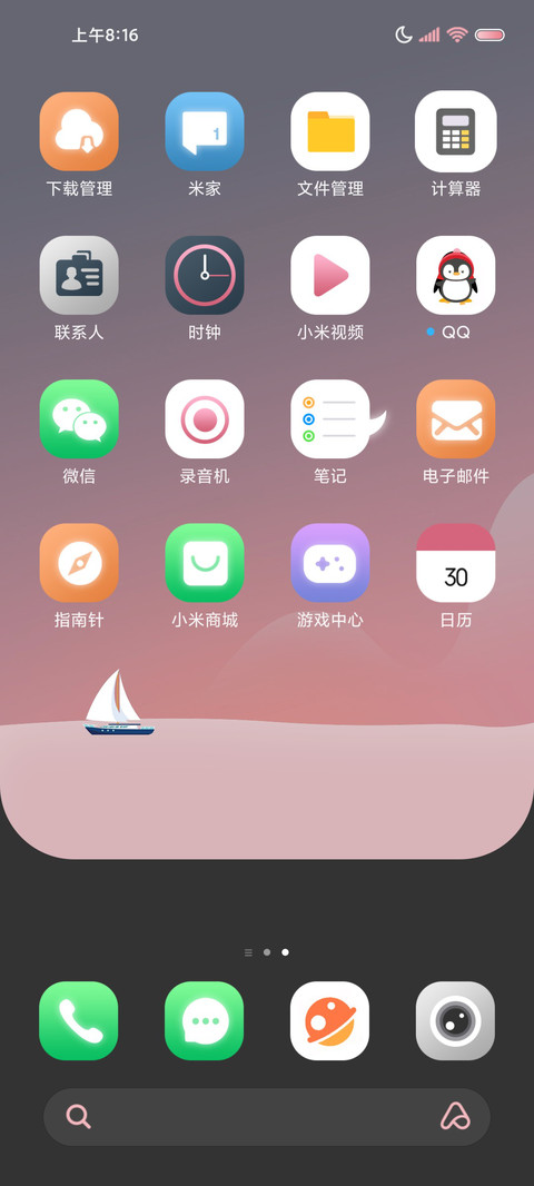 海上昼夜 时间感知 screenshot