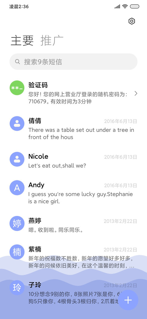 白浪 screenshot