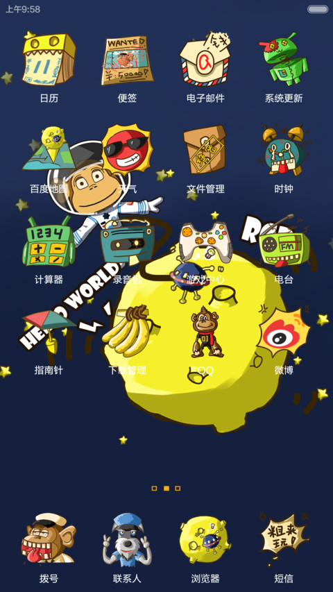 糖脖猴 screenshot