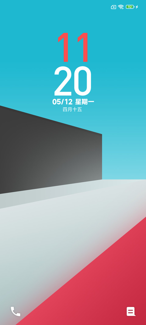 几何G screenshot
