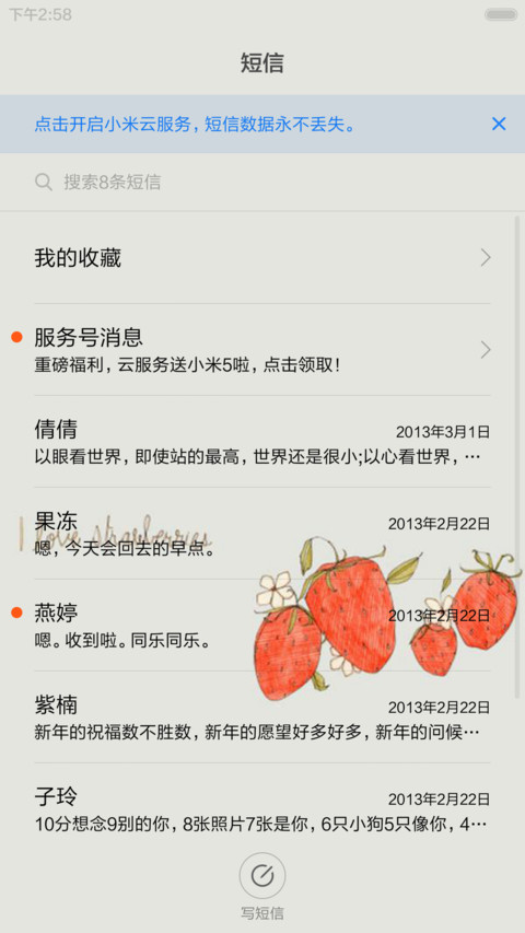 草莓派 screenshot