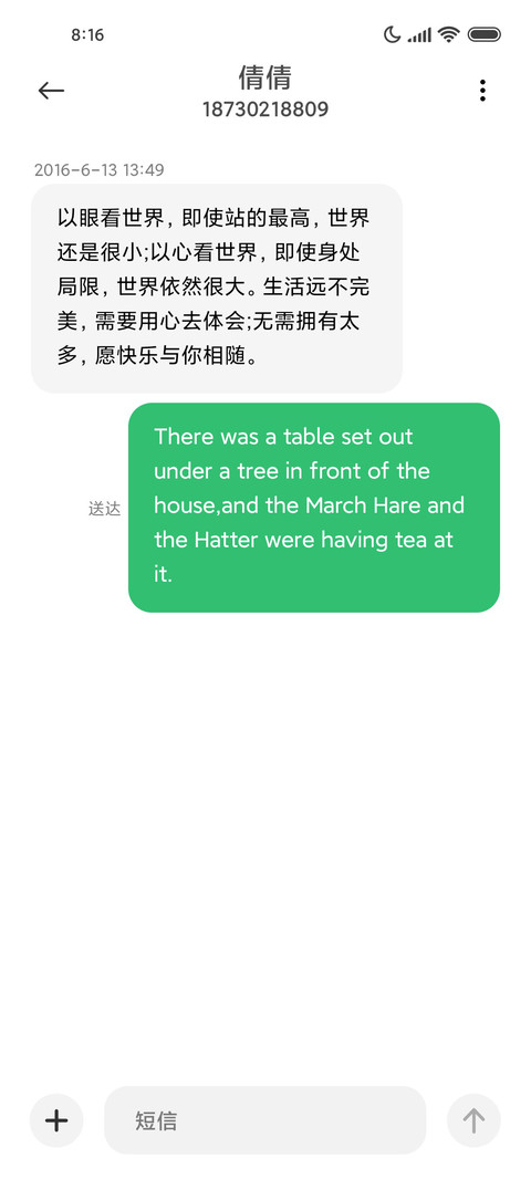 我的表 screenshot