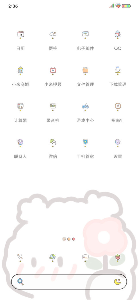 我只是一只小熊 screenshot