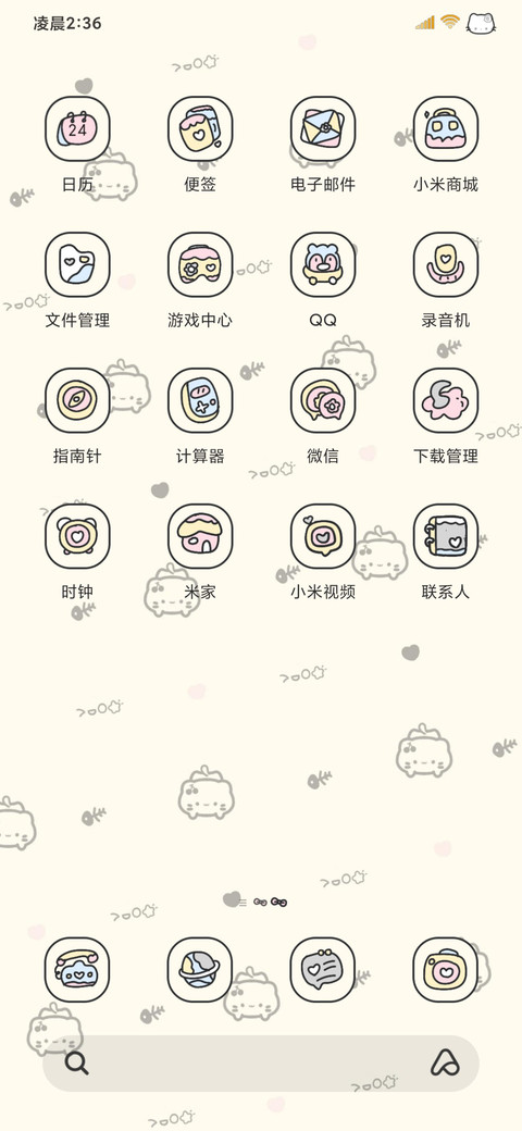 简约平铺呆呆喵 screenshot