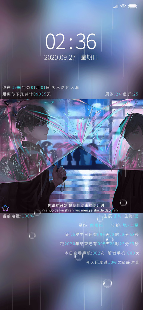 人海茫茫我等你 screenshot