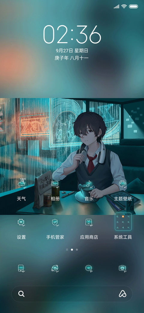 人海茫茫我等你 screenshot