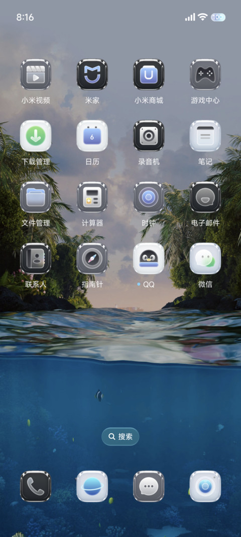 浅海微光 screenshot