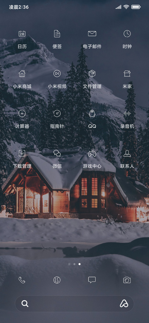 雪忆 简约 screenshot