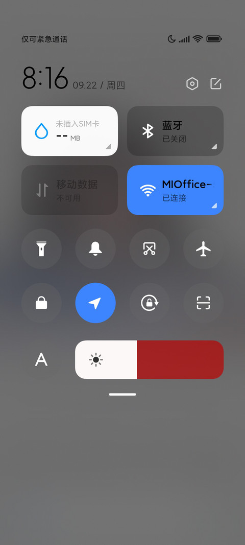 放学别走 screenshot