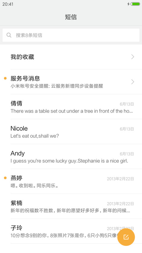 Adbuthaha screenshot