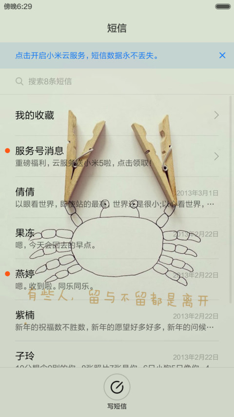 情侣男版（女版请在更多主题查找，好评返现） screenshot