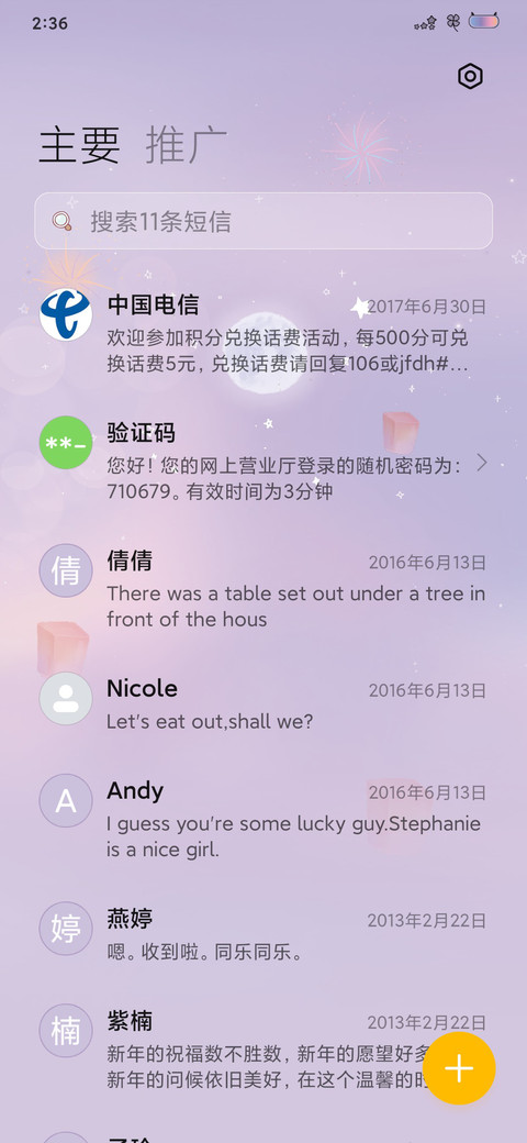 吉祥如意小肥牛 screenshot