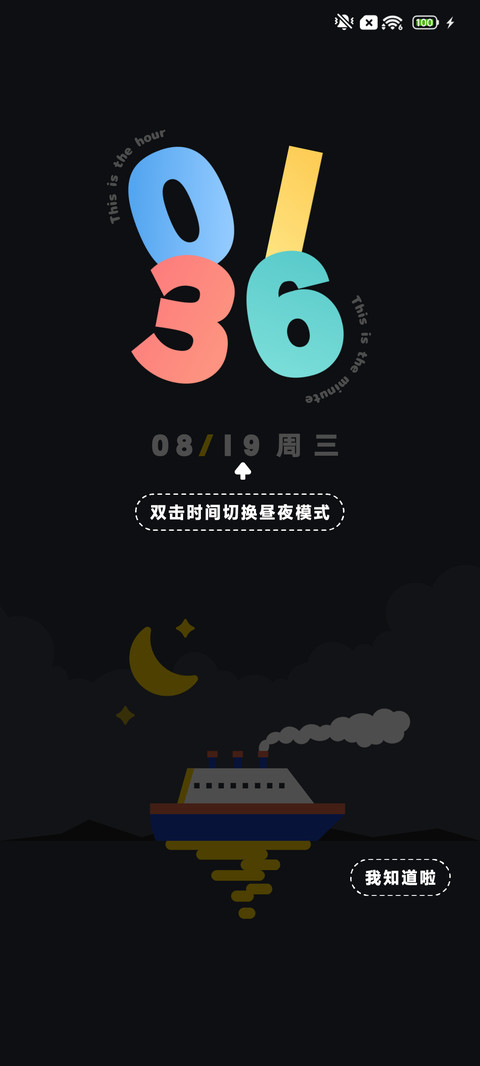 海航日记 screenshot