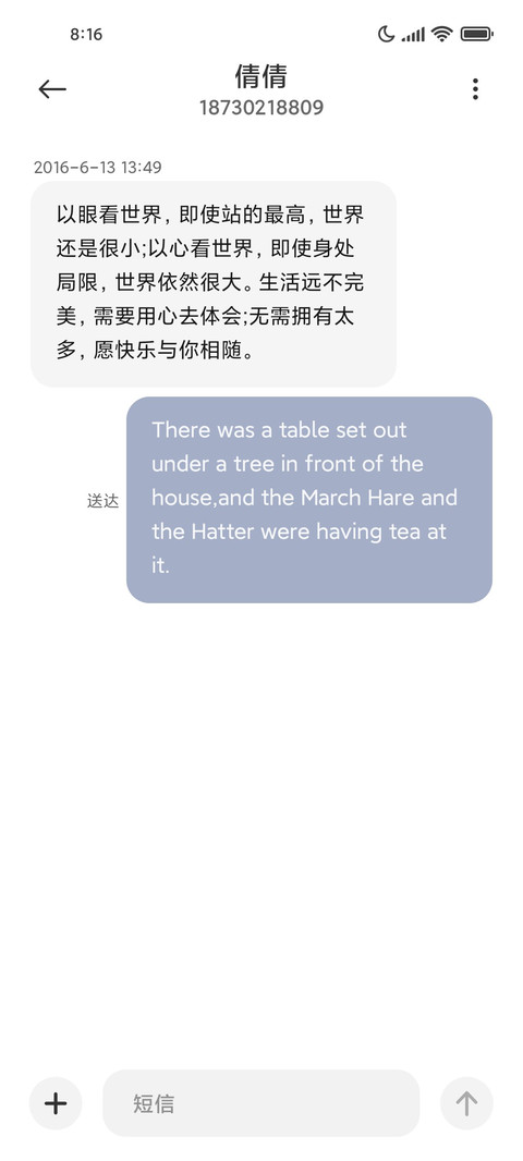 中英混合文字 screenshot