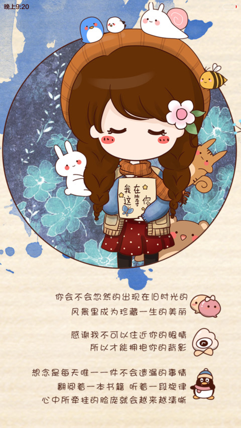 【适配V6】小薇静静的做个美女子【3锁屏+自由桌面+音乐界面】 screenshot